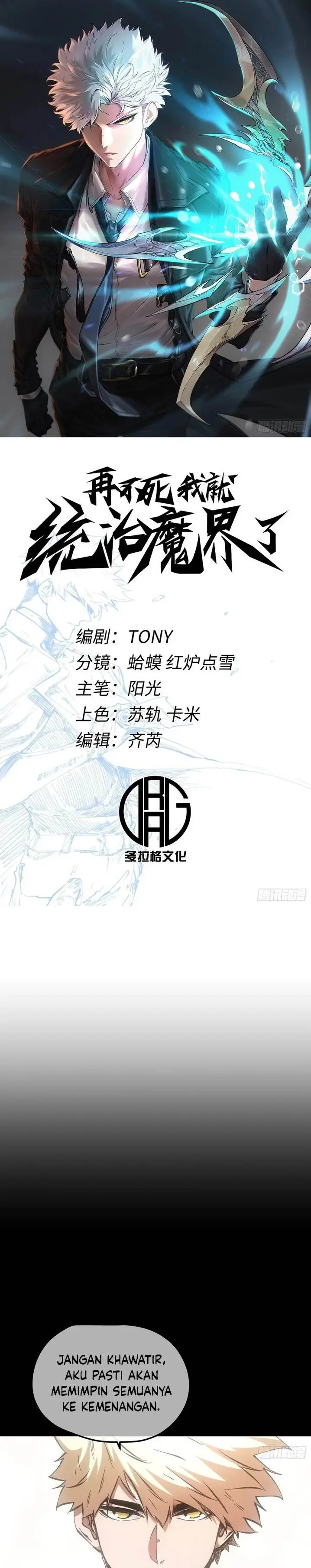 image-komik-if-i-dont-die-soon-i-will-rule-the-demon-chapter-74-0/12