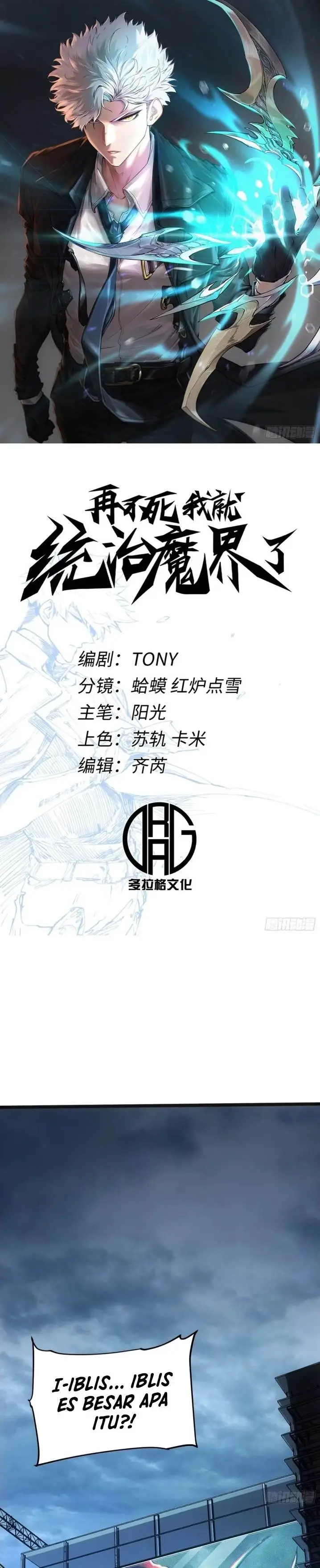 image-komik-if-i-dont-die-soon-i-will-rule-the-demon-chapter-76-0/14