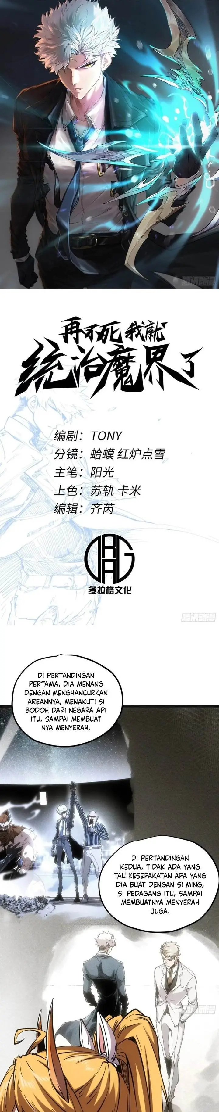 image-komik-if-i-dont-die-soon-i-will-rule-the-demon-chapter-77-0/14