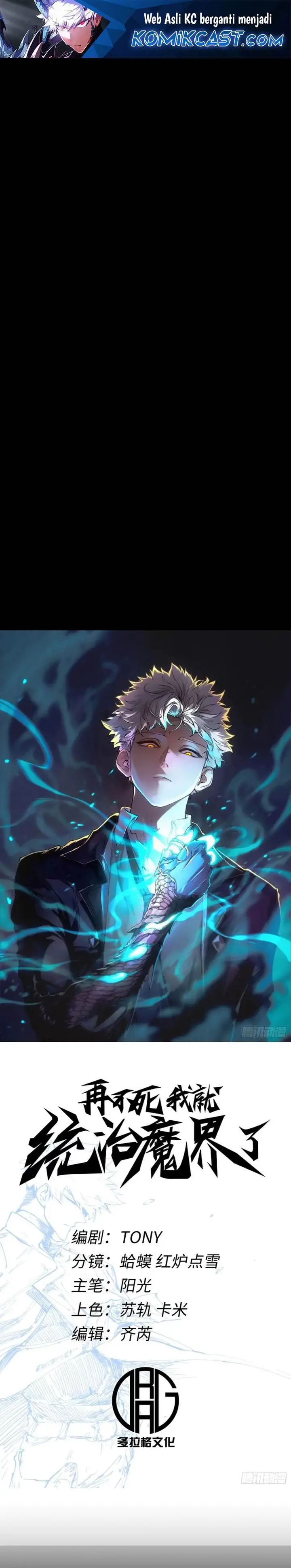 image-komik-if-i-dont-die-soon-i-will-rule-the-demon-chapter-81-1/15
