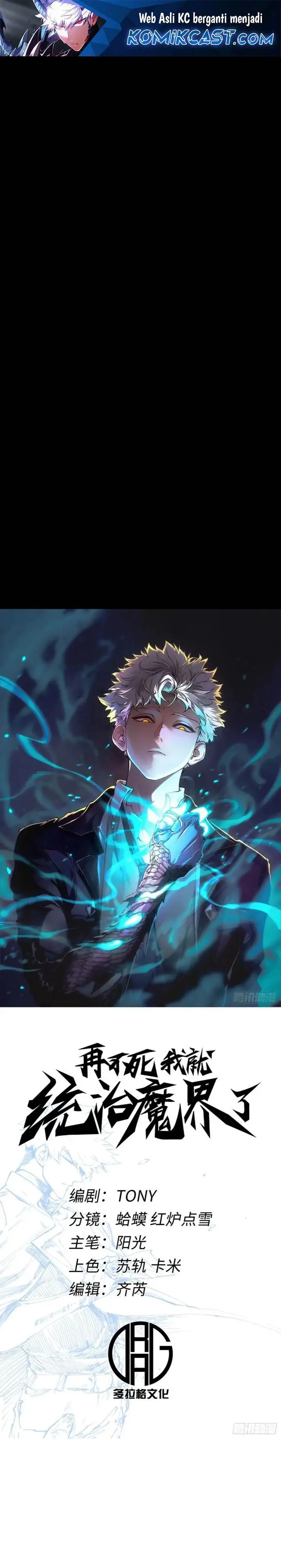 image-komik-if-i-dont-die-soon-i-will-rule-the-demon-chapter-82-1/18