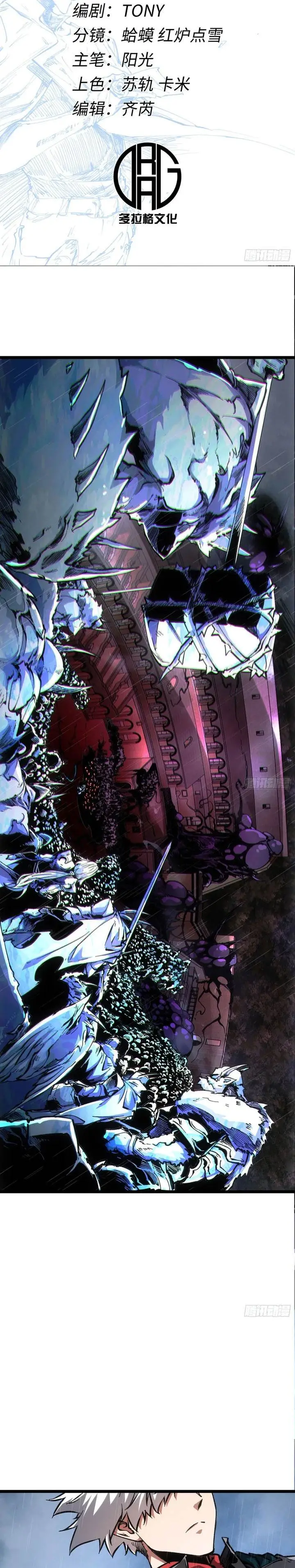 image-komik-if-i-dont-die-soon-i-will-rule-the-demon-chapter-83-5/20