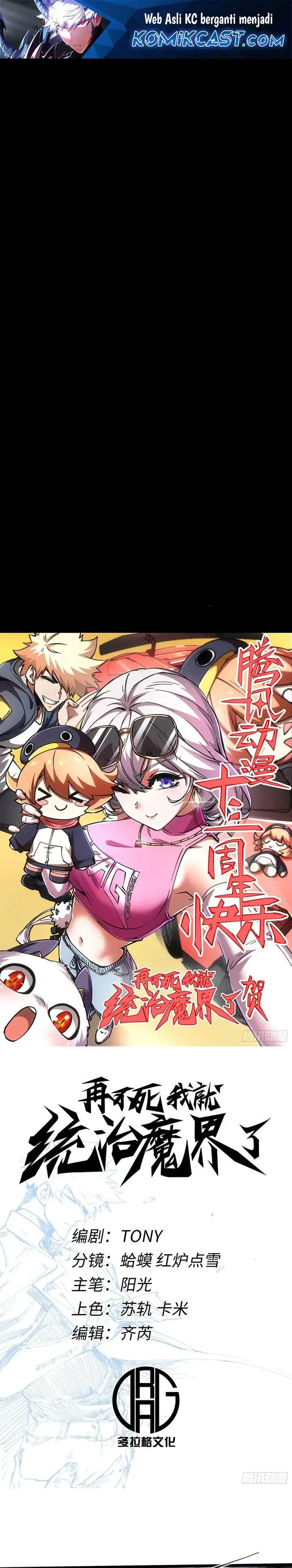 image-komik-if-i-dont-die-soon-i-will-rule-the-demon-chapter-84-1/18