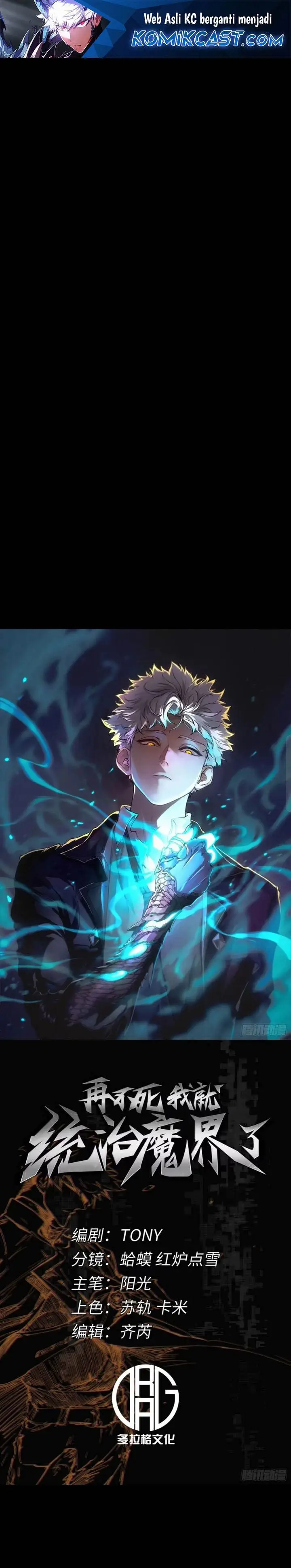 image-komik-if-i-dont-die-soon-i-will-rule-the-demon-chapter-86-1/16