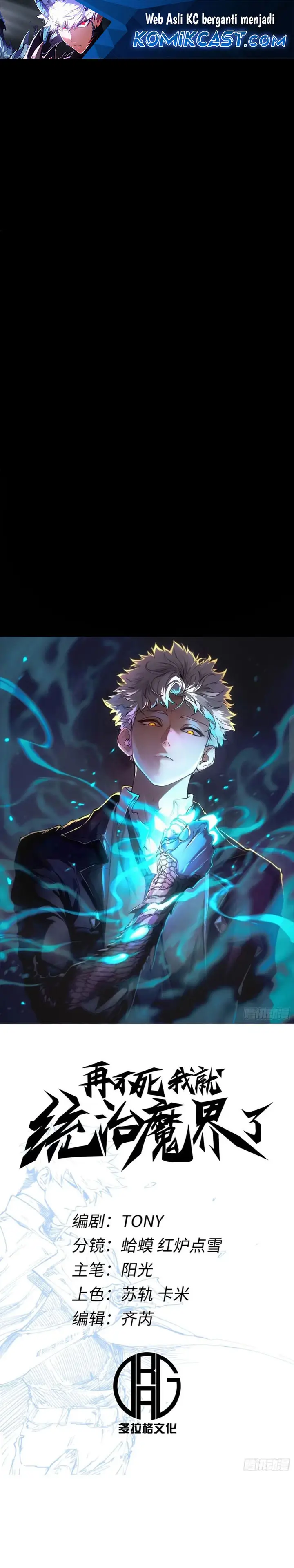 image-komik-if-i-dont-die-soon-i-will-rule-the-demon-chapter-87-0/15