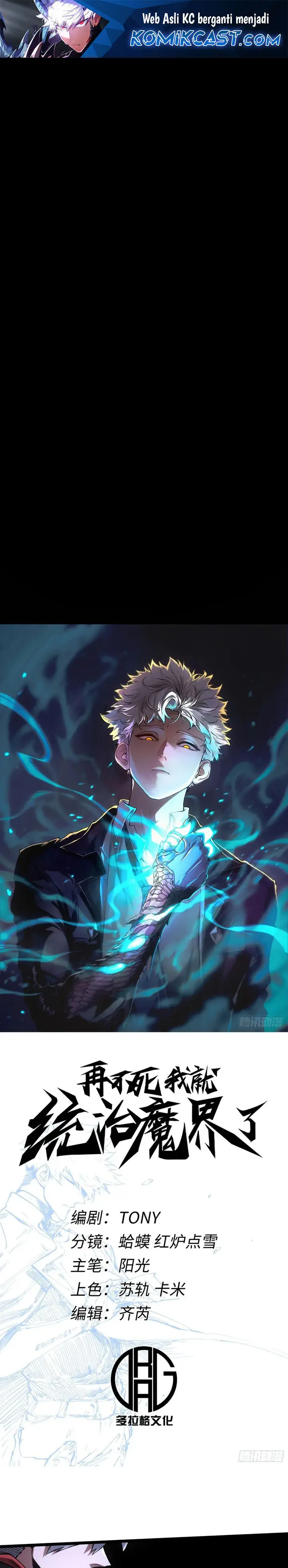image-komik-if-i-dont-die-soon-i-will-rule-the-demon-chapter-88-0/15