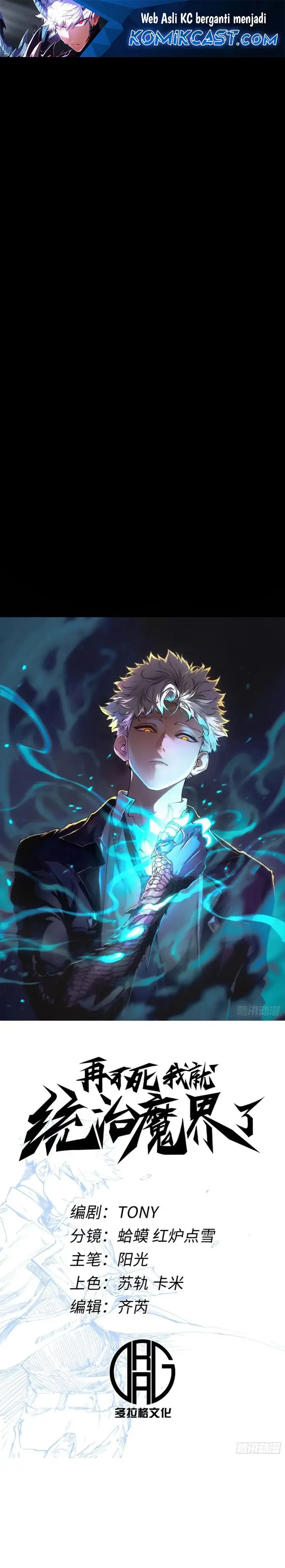 image-komik-if-i-dont-die-soon-i-will-rule-the-demon-chapter-89-0/16