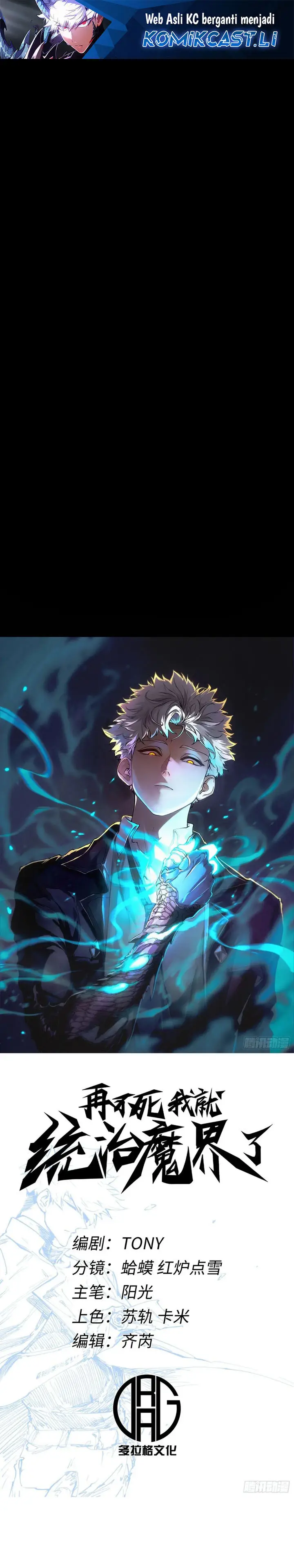 image-komik-if-i-dont-die-soon-i-will-rule-the-demon-chapter-90-0/15