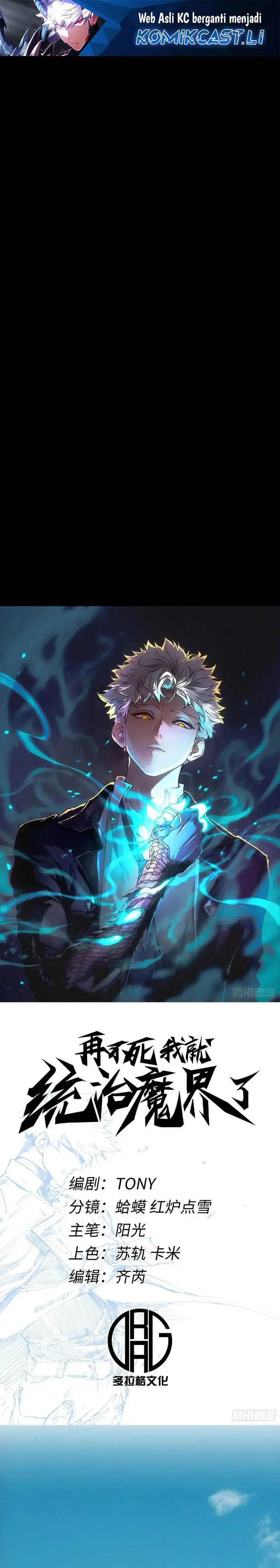 image-komik-if-i-dont-die-soon-i-will-rule-the-demon-chapter-91-0/15