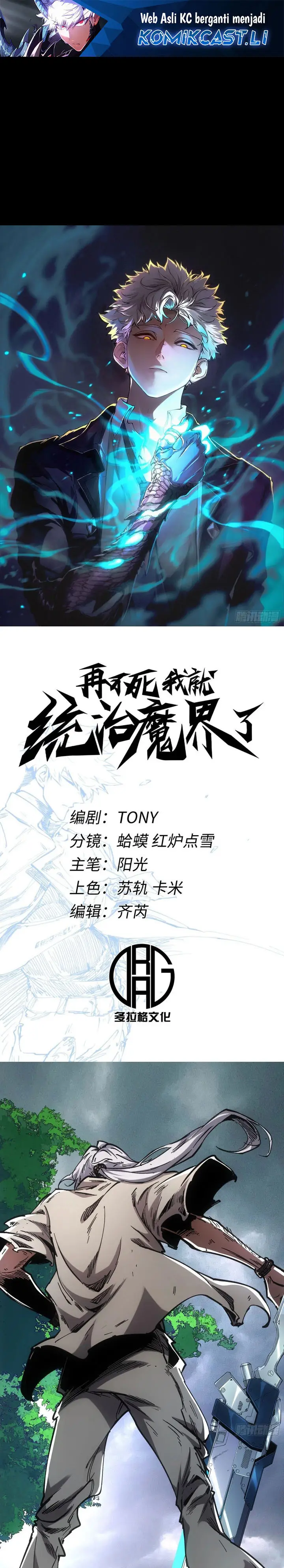 image-komik-if-i-dont-die-soon-i-will-rule-the-demon-chapter-96-0/12