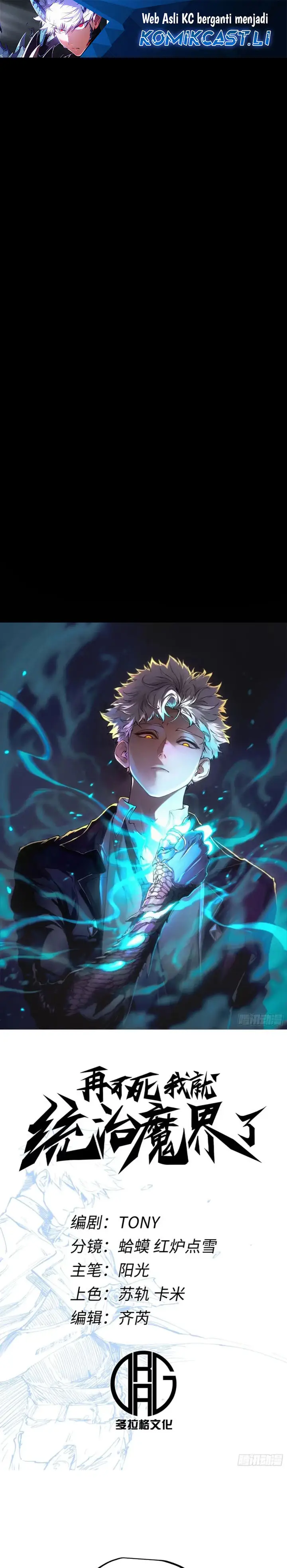 image-komik-if-i-dont-die-soon-i-will-rule-the-demon-chapter-98-0/14