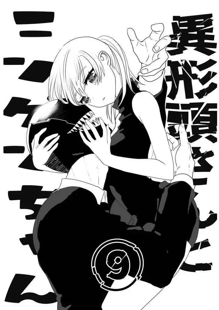 image-komik-igyou-atama-san-to-ningen-chan-chapter-9-1/12