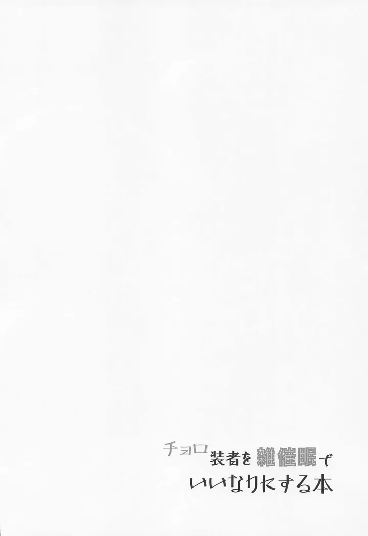 image-komik-iinari-ni-suru-hon-chapter-01-2/31