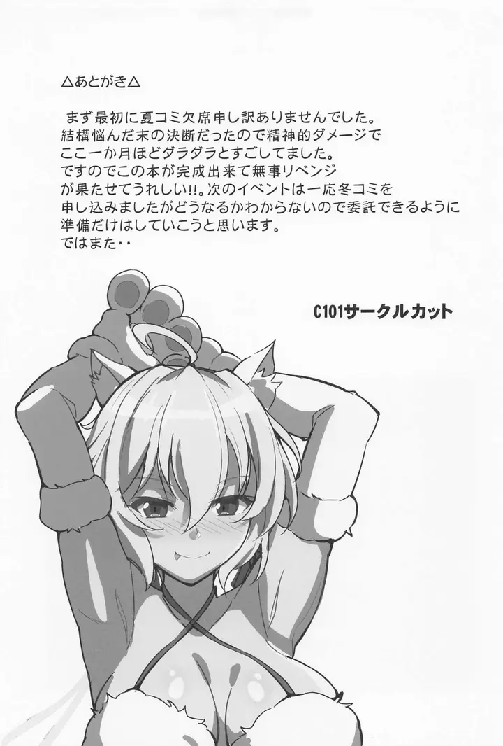 image-komik-iinari-ni-suru-hon-chapter-01-27/31