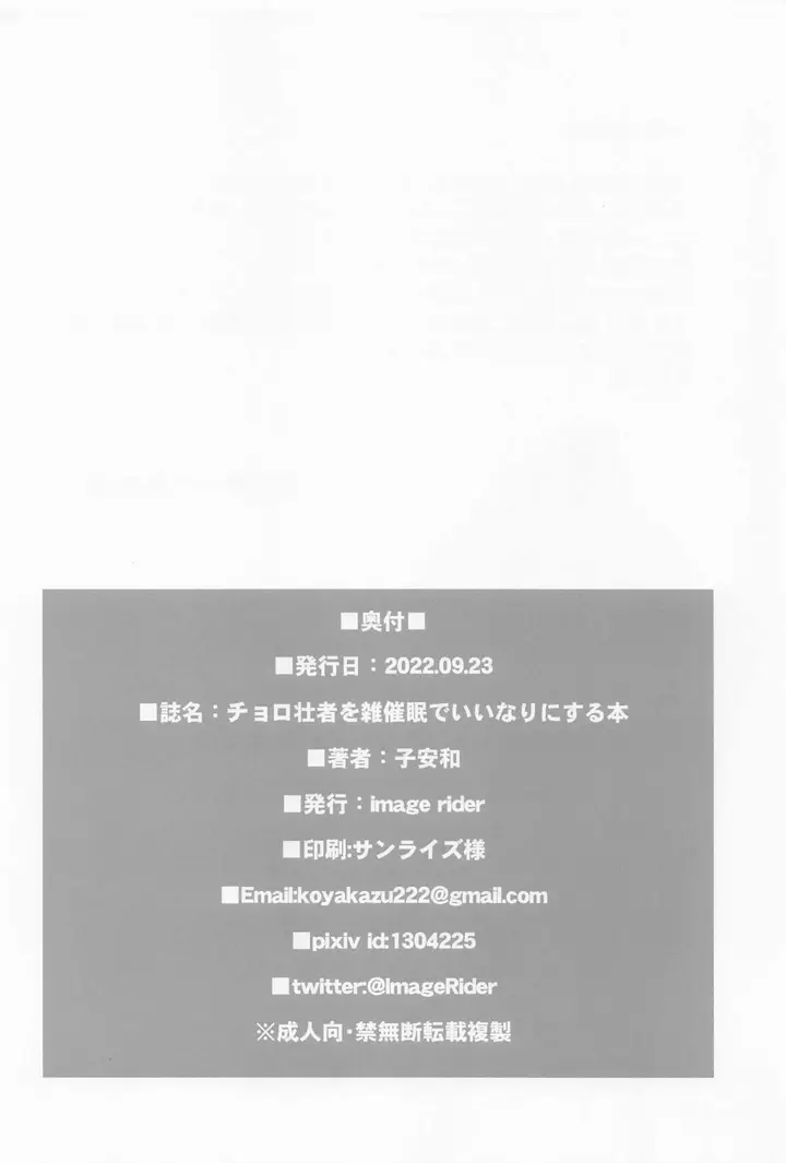 image-komik-iinari-ni-suru-hon-chapter-01-28/31