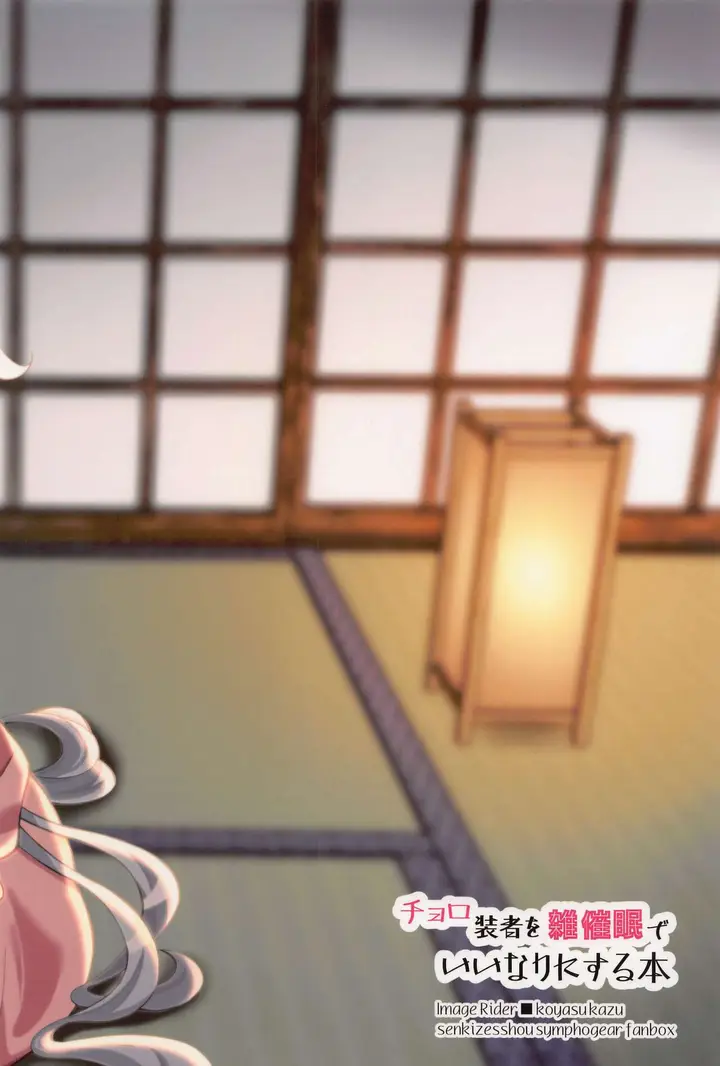 image-komik-iinari-ni-suru-hon-chapter-01-29/31