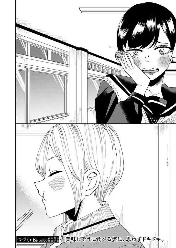 image-komik-iinazuke-bentou-chapter-1-23/24