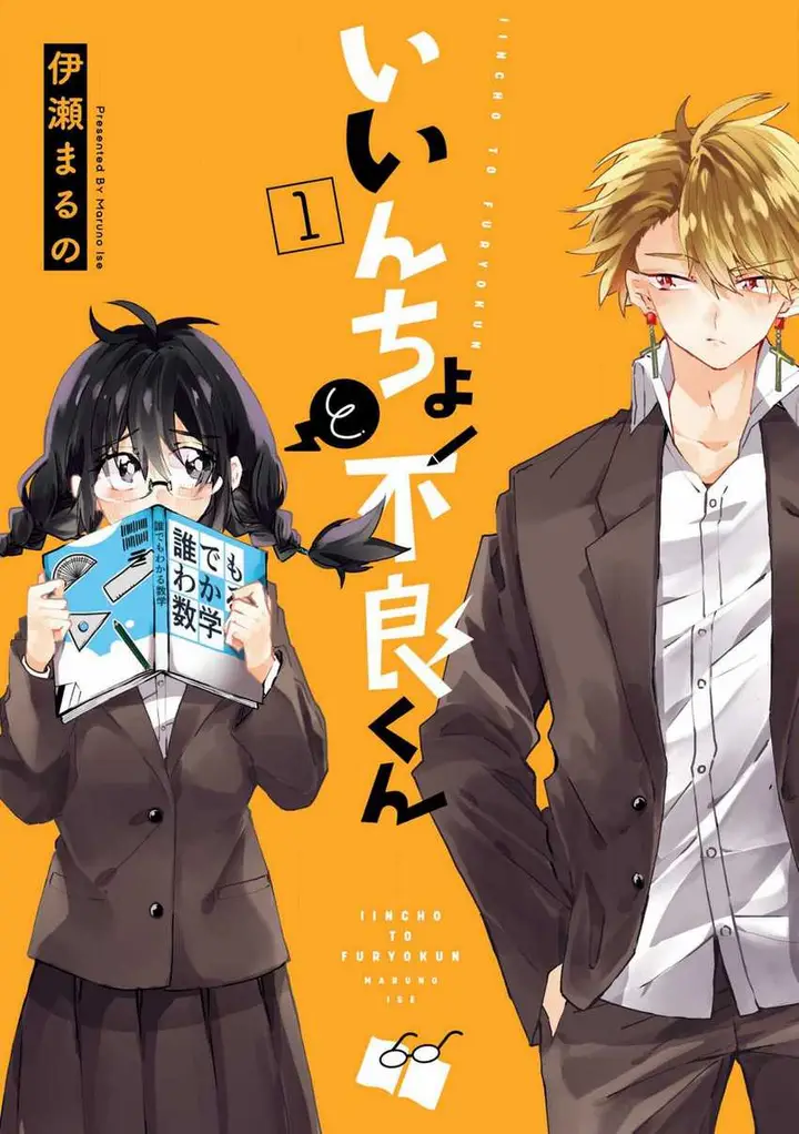 image-komik-iinchou-desu-ga-furyou-ni-naru-hodo-koi-shitemasu-chapter-3-0/7