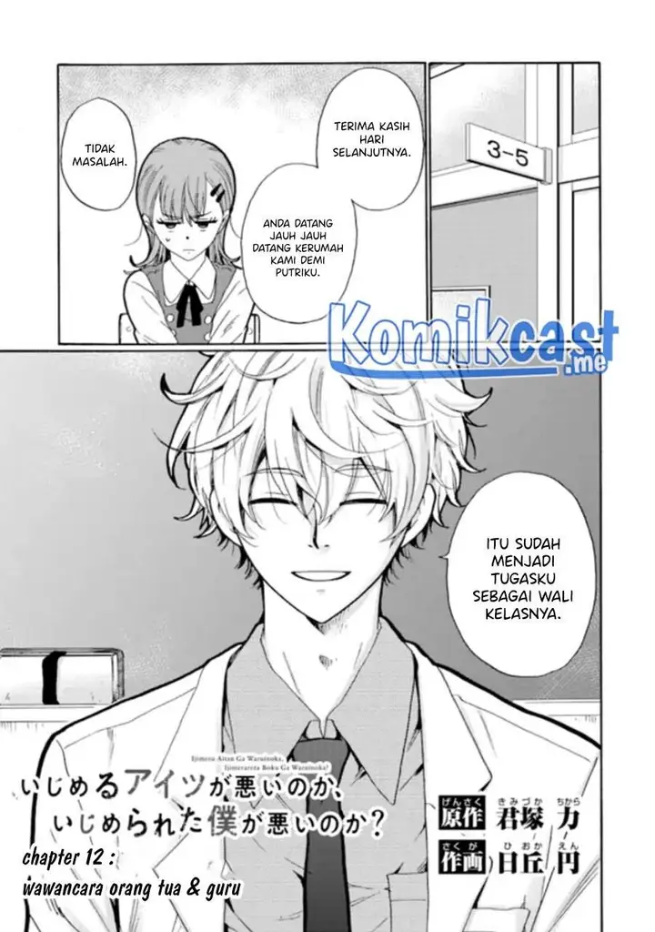image-komik-ijimeru-aitsu-ga-waruinoka-ijimerareta-boku-ga-waruinoka-chapter-12-0/32