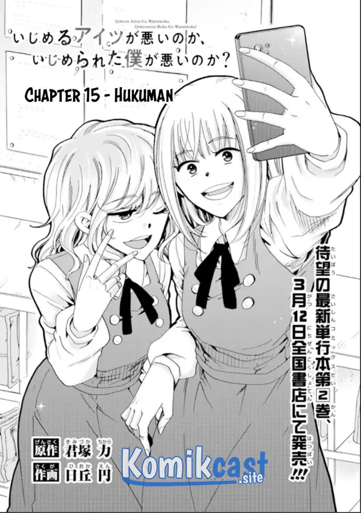 image-komik-ijimeru-aitsu-ga-waruinoka-ijimerareta-boku-ga-waruinoka-chapter-15-2/36