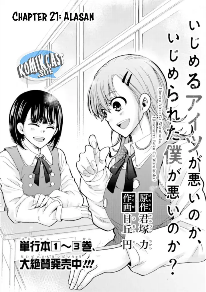 image-komik-ijimeru-aitsu-ga-waruinoka-ijimerareta-boku-ga-waruinoka-chapter-21-0/38