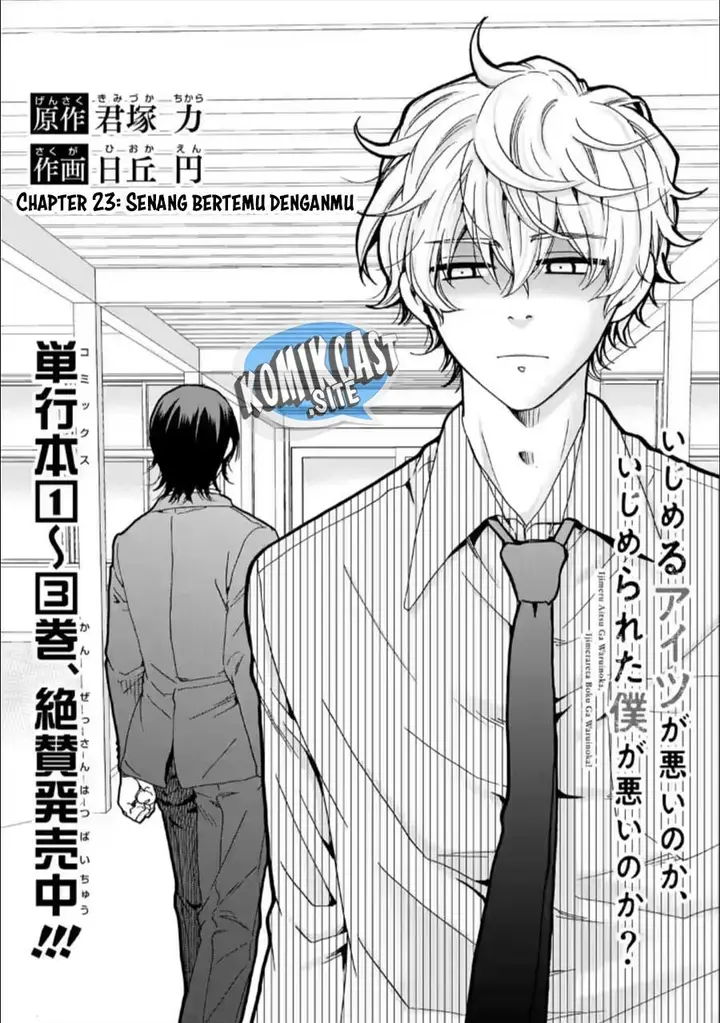 image-komik-ijimeru-aitsu-ga-waruinoka-ijimerareta-boku-ga-waruinoka-chapter-23-0/35