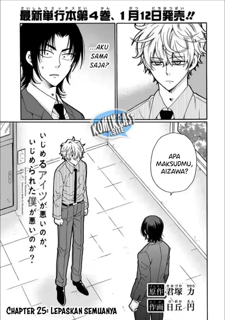 image-komik-ijimeru-aitsu-ga-waruinoka-ijimerareta-boku-ga-waruinoka-chapter-25-0/35
