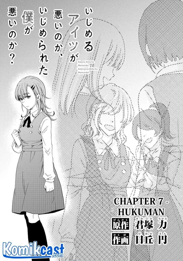 image-komik-ijimeru-aitsu-ga-waruinoka-ijimerareta-boku-ga-waruinoka-chapter-7-0/37