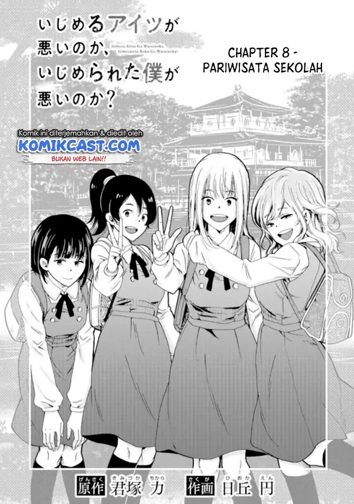 image-komik-ijimeru-aitsu-ga-waruinoka-ijimerareta-boku-ga-waruinoka-chapter-8-1/39