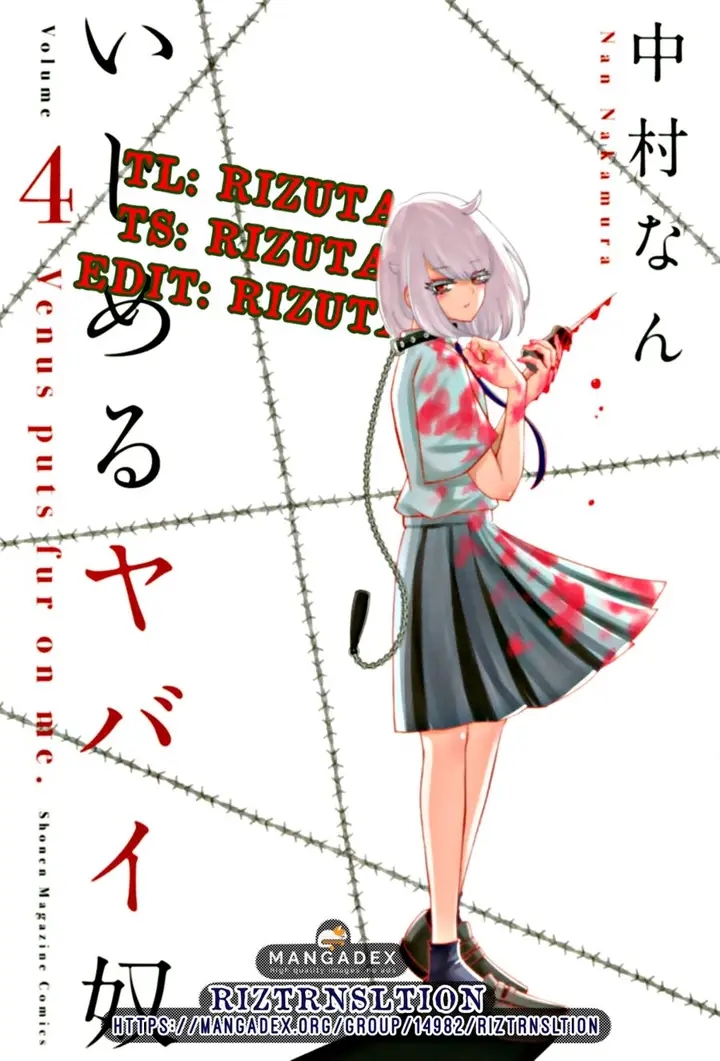 image-komik-ijimeru-yabai-yatsu-chapter-1-0/47