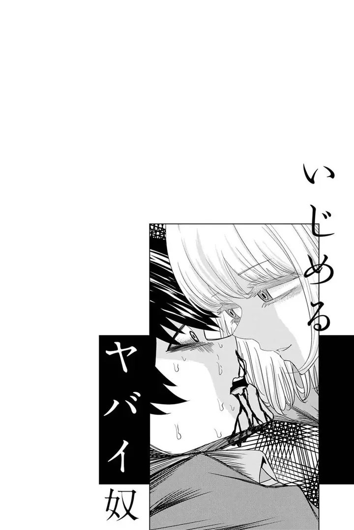 image-komik-ijimeru-yabai-yatsu-chapter-1-45/47