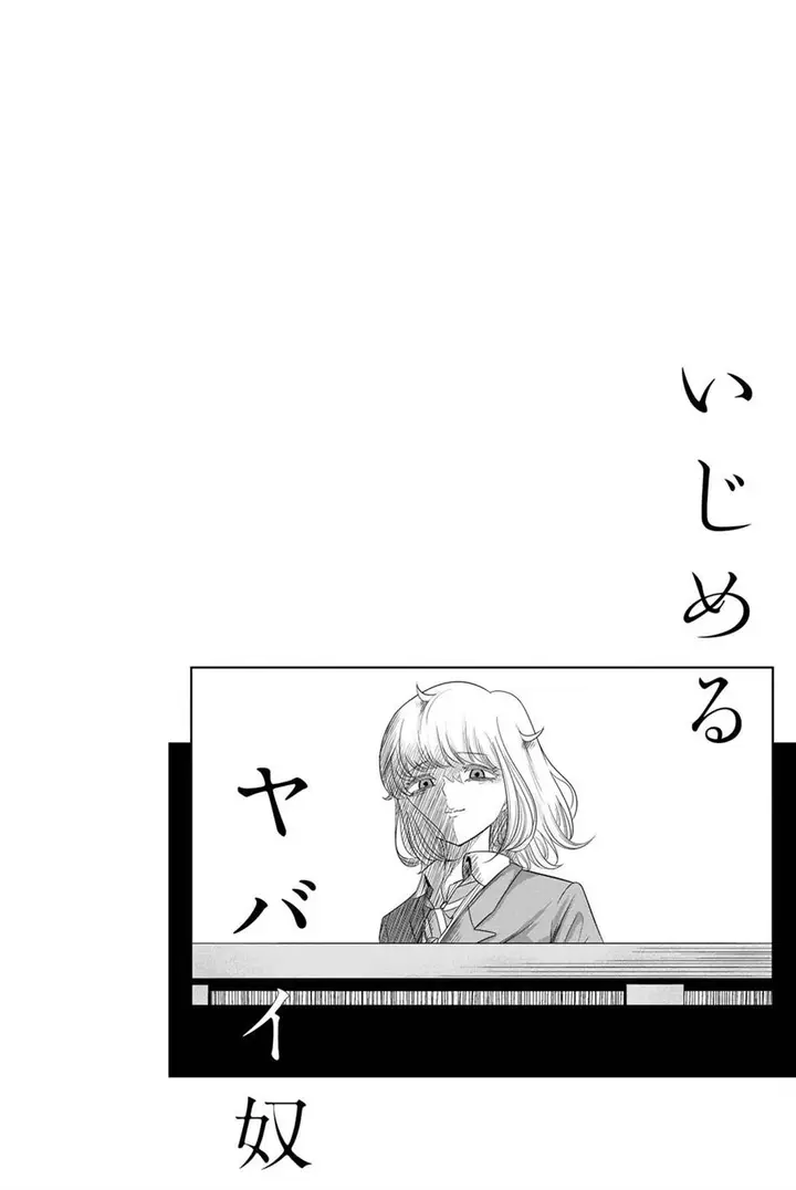 image-komik-ijimeru-yabai-yatsu-chapter-2-27/28