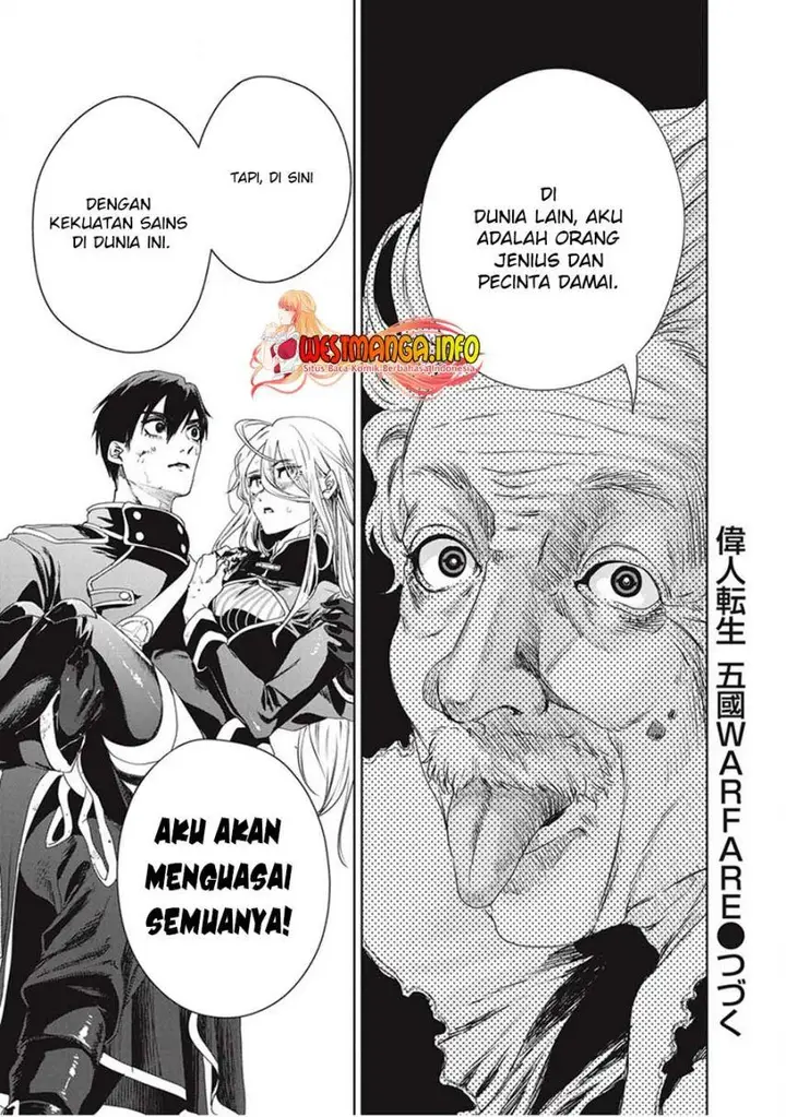 image-komik-ijin-tensei-gokoku-warfare-chapter-1-75/77