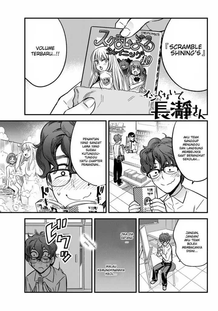 image-komik-ijiranaide-nagatoro-san-chapter-04-0/16