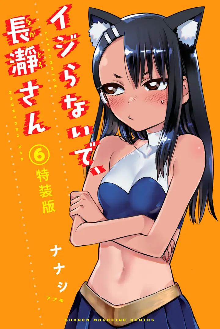 image-komik-ijiranaide-nagatoro-san-chapter-40-0/21