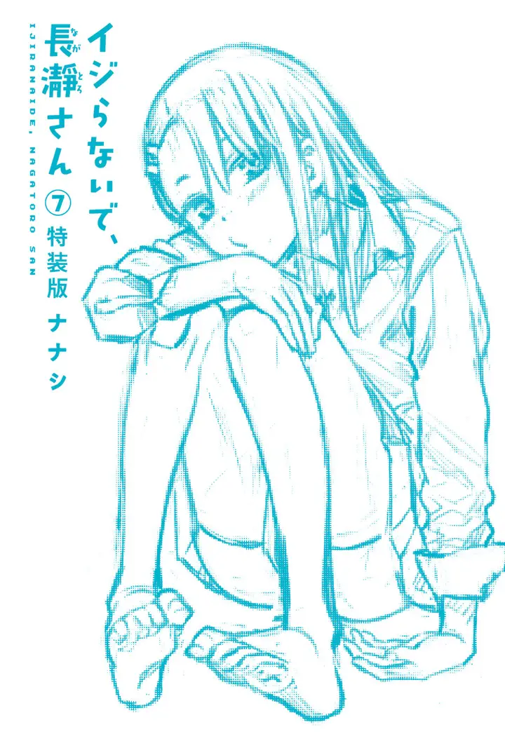 image-komik-ijiranaide-nagatoro-san-chapter-53.5-1/23