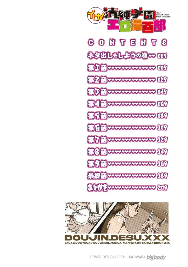 image-komik-ike-seijun-gakuen-ero-manga-bu-kiliu-chapter-01-2/27