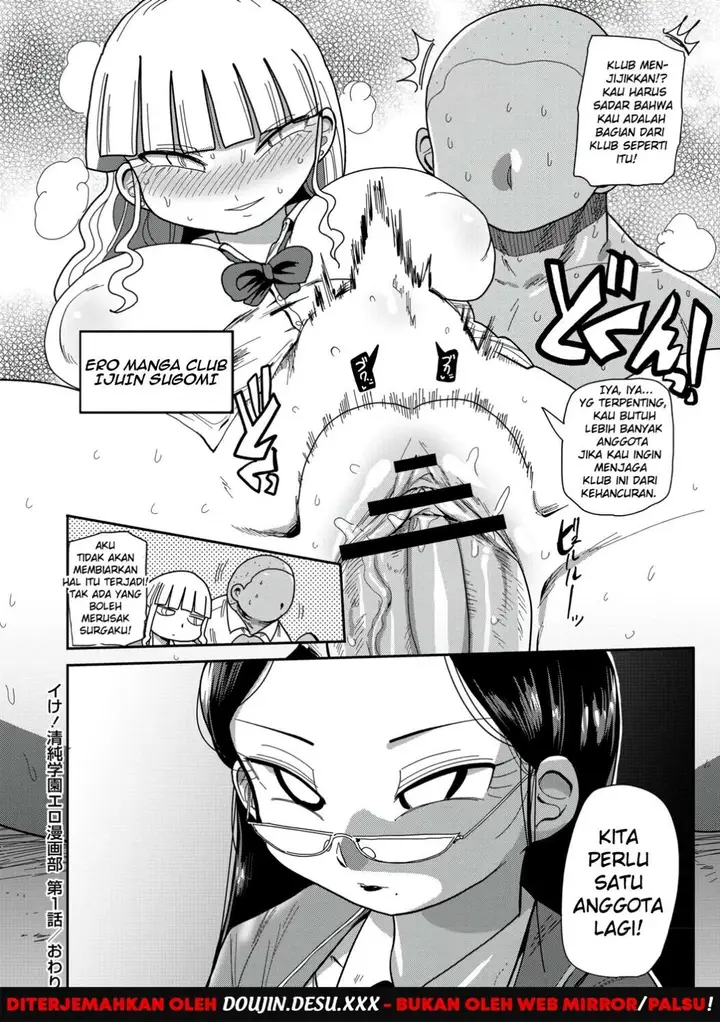 image-komik-ike-seijun-gakuen-ero-manga-bu-kiliu-chapter-01-26/27