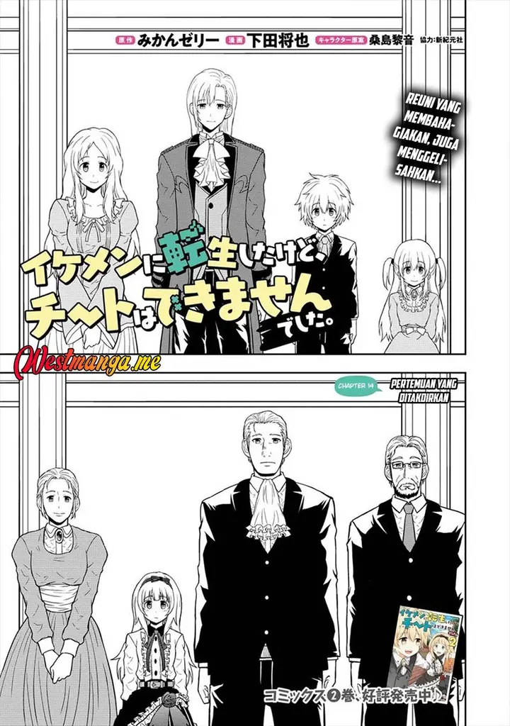 image-komik-ikemen-ni-tensei-shita-kedo-cheat-wa-dekimasen-shita-chapter-14-0/22