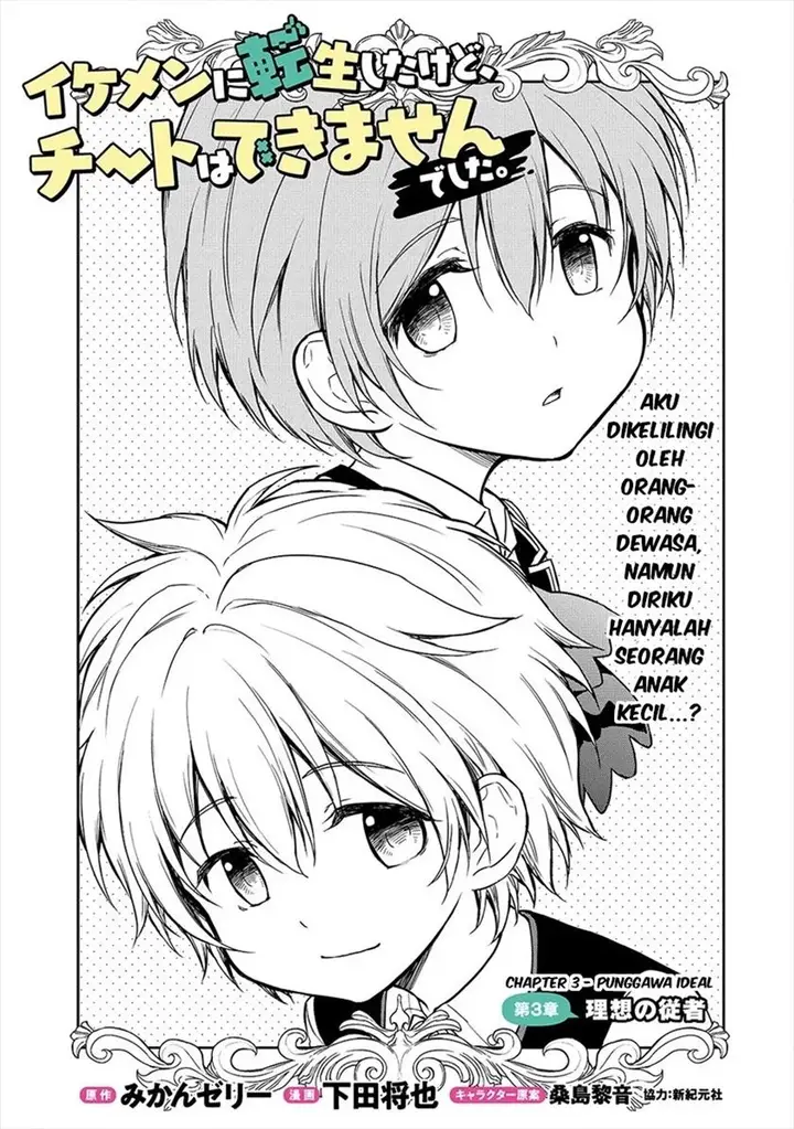 image-komik-ikemen-ni-tensei-shita-kedo-cheat-wa-dekimasen-shita-chapter-3.1-1/14
