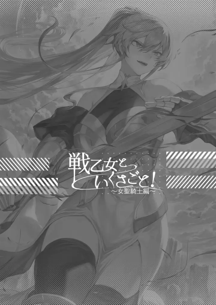 image-komik-ikusa-goto-chapter-00-96/98