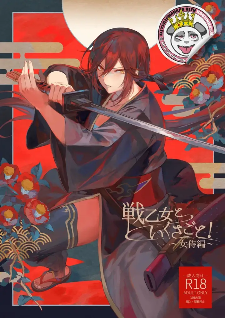 image-komik-ikusa-goto-chapter-01-0/29