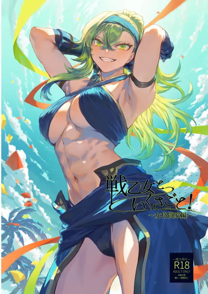 image-komik-ikusa-otome-to-ikusa-chapter-05-0/142