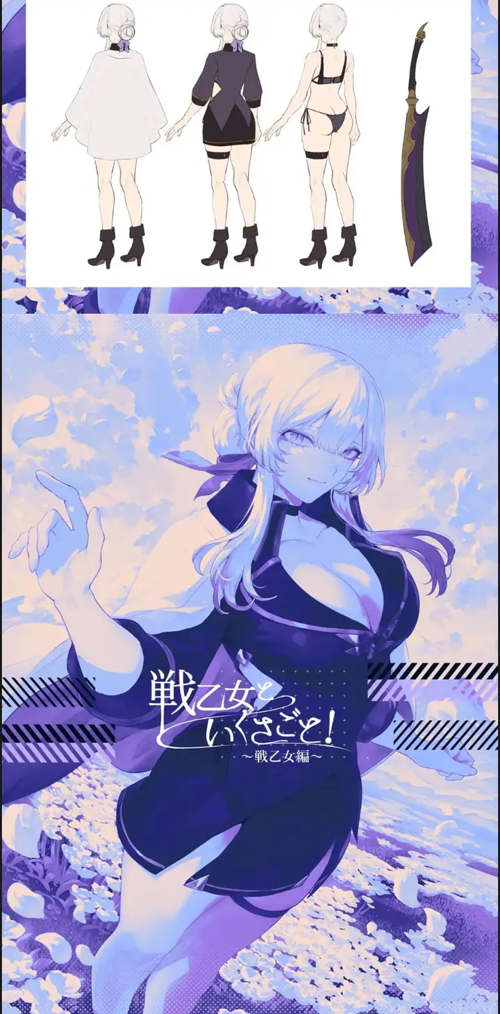 image-komik-ikusa-otome-to-ikusa-chapter-6.3-22/23