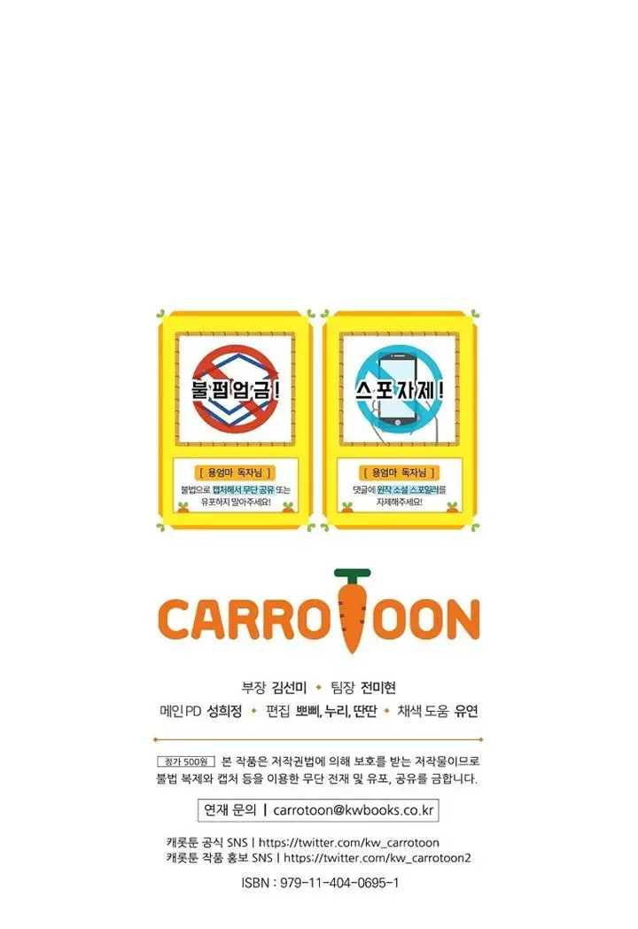 image-komik-ill-become-the-mother-of-the-hero-chapter-3-35/36