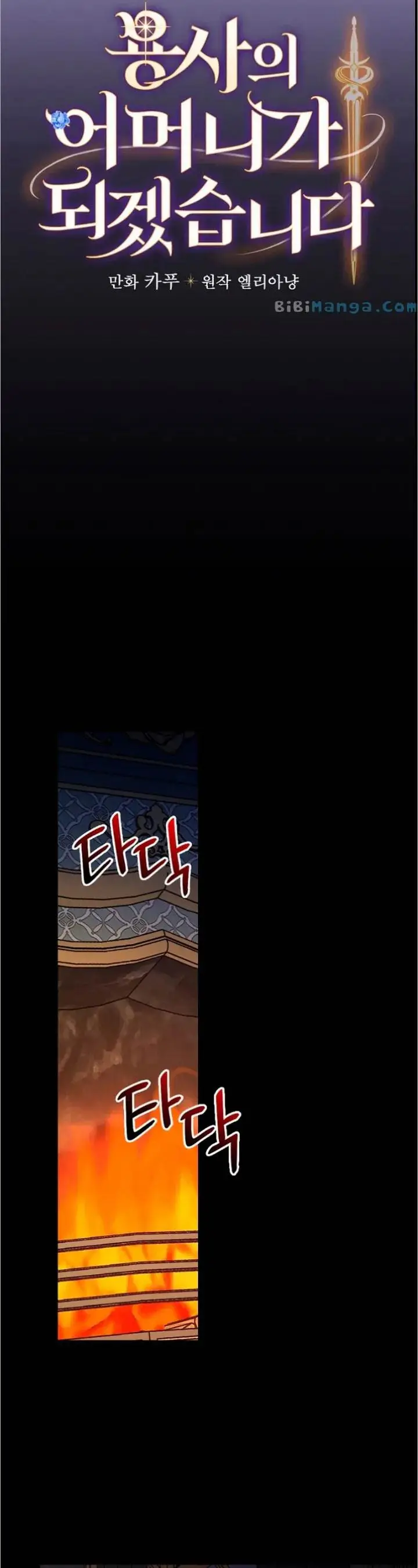 image-komik-ill-become-the-mother-of-the-hero-chapter-50-4/36