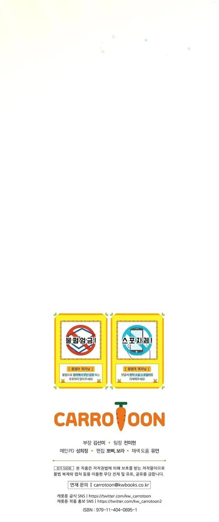 image-komik-ill-become-the-mother-of-the-hero-chapter-8-29/30