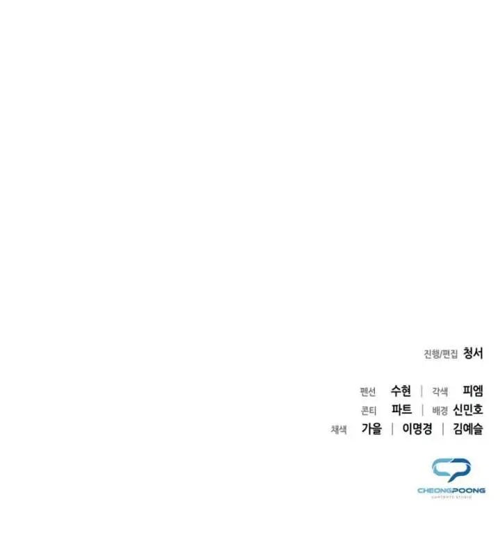 image-komik-ill-make-you-a-superstar-chapter-17-16/20