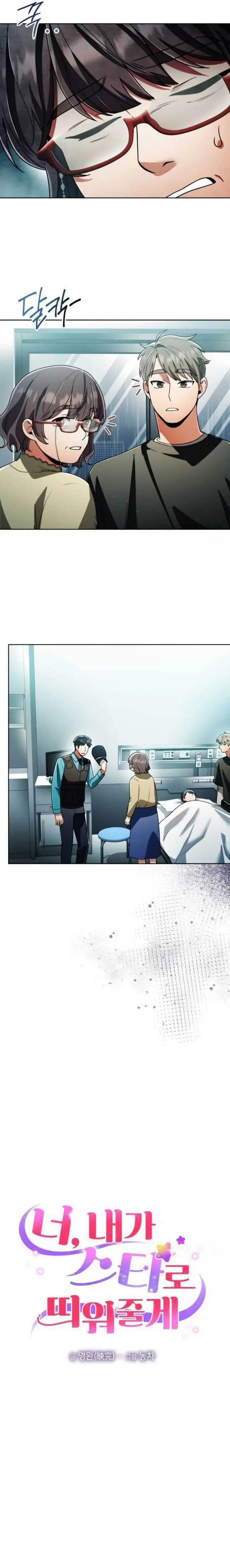 image-komik-ill-make-you-a-superstar-chapter-41-1/19