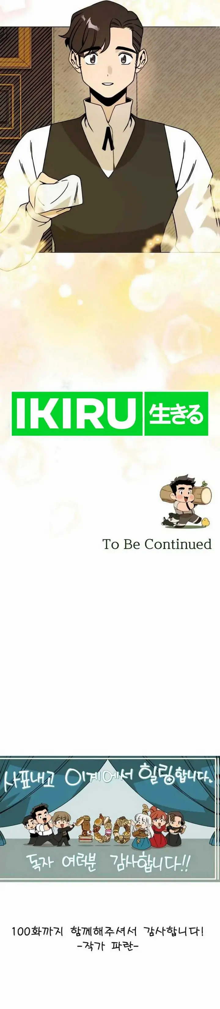 image-komik-ill-resign-and-have-a-fresh-start-in-this-world-chapter-100-23/26